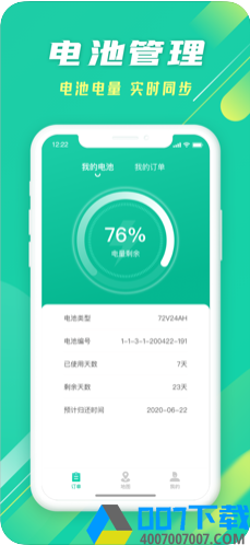 纳鑫租行ios版app下载_纳鑫租行ios版app最新版免费下载