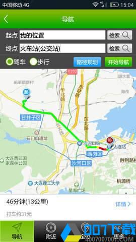 GPS地图导航app下载_GPS地图导航app最新版免费下载