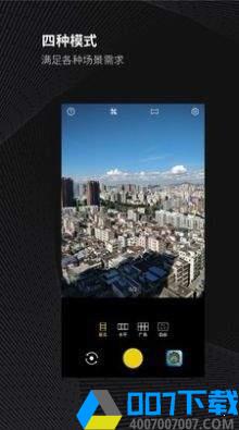 广角相机app下载_广角相机app最新版免费下载