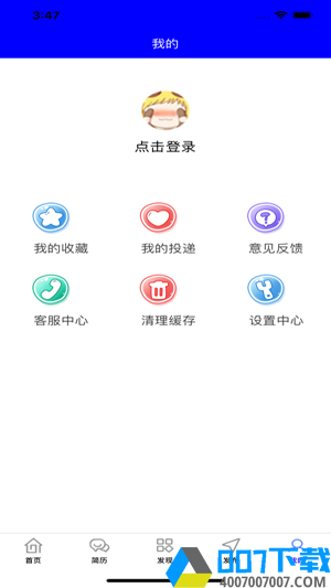 琪林兼职app下载_琪林兼职app最新版免费下载