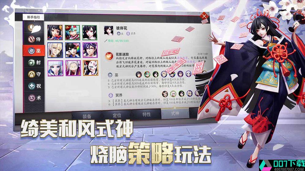 阴阳师智走棋app下载_阴阳师智走棋app最新版免费下载