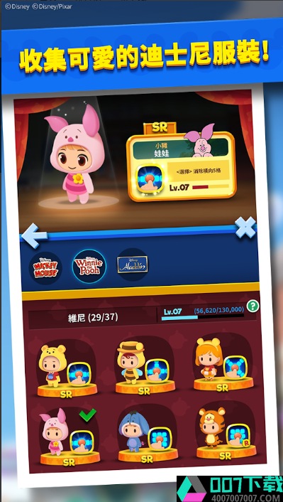 DisneyPOPTOWNapp下载_DisneyPOPTOWNapp最新版免费下载