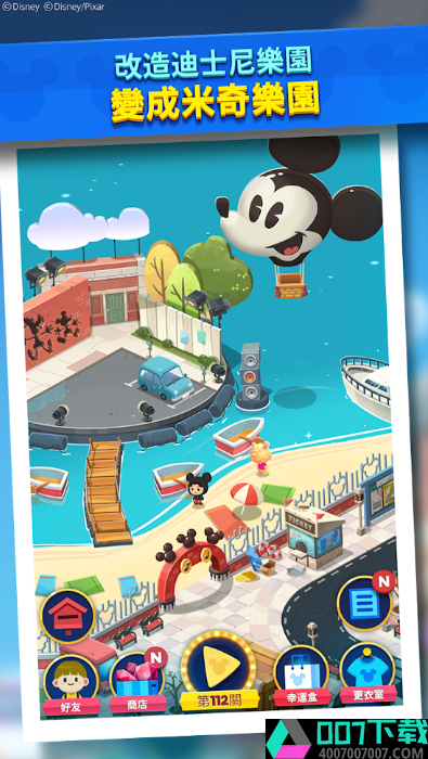 DisneyPOPTOWNapp下载_DisneyPOPTOWNapp最新版免费下载