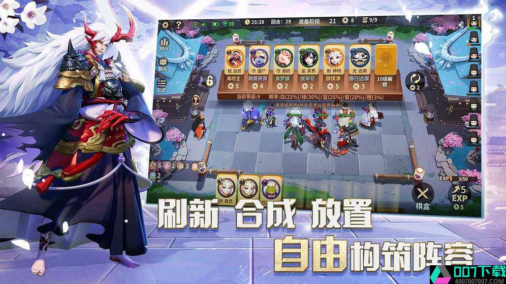 阴阳师智走棋app下载_阴阳师智走棋app最新版免费下载