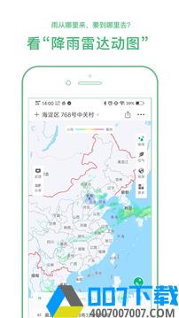 彩云天气官方版app下载_彩云天气官方版app最新版免费下载