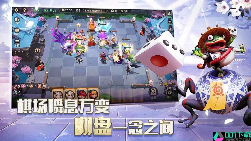 阴阳师智走棋app下载_阴阳师智走棋app最新版免费下载