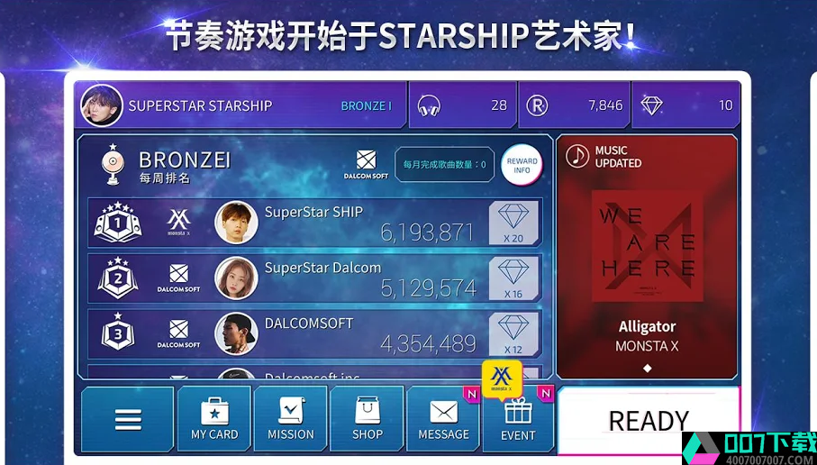 SuperStarSTARSHIPapp下载_SuperStarSTARSHIPapp最新版免费下载