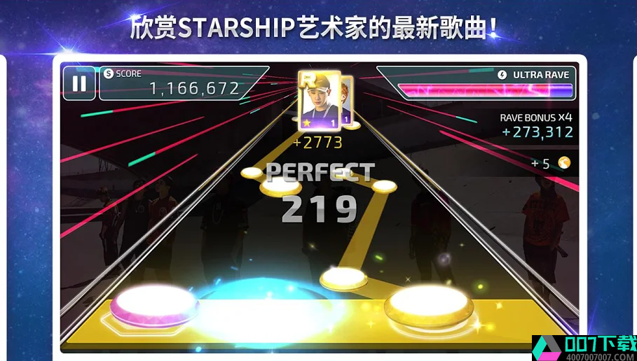 SuperStarSTARSHIPapp下载_SuperStarSTARSHIPapp最新版免费下载