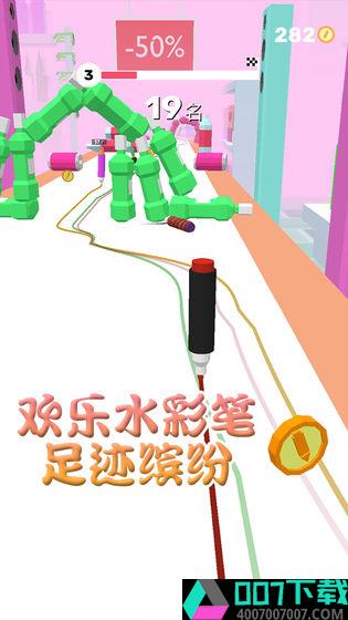 欢乐水彩笔app下载_欢乐水彩笔app最新版免费下载