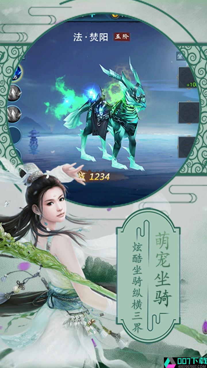 天魔录app下载_天魔录app最新版免费下载