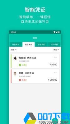 壬华快报app下载_壬华快报app最新版免费下载