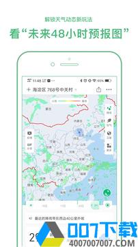彩云天气官方版app下载_彩云天气官方版app最新版免费下载
