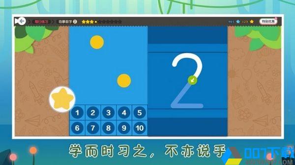 小鱼数学ios版app下载_小鱼数学ios版app最新版免费下载