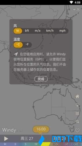 Windy气象软件app下载_Windy气象软件app最新版免费下载