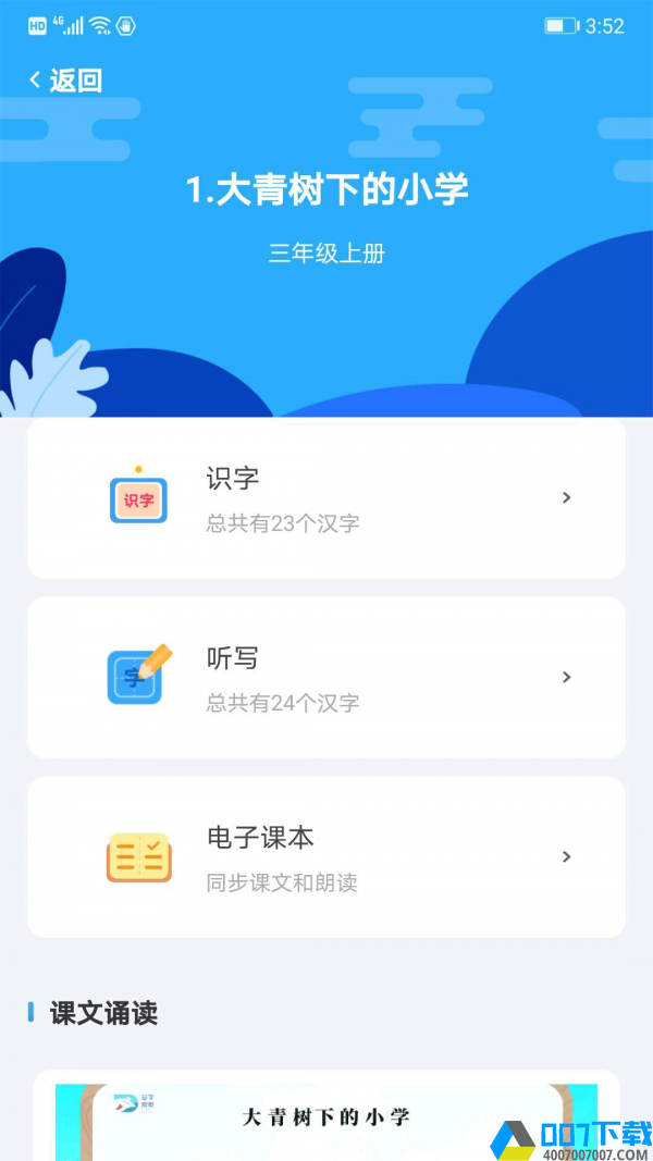 益学帮帮app下载_益学帮帮app最新版免费下载