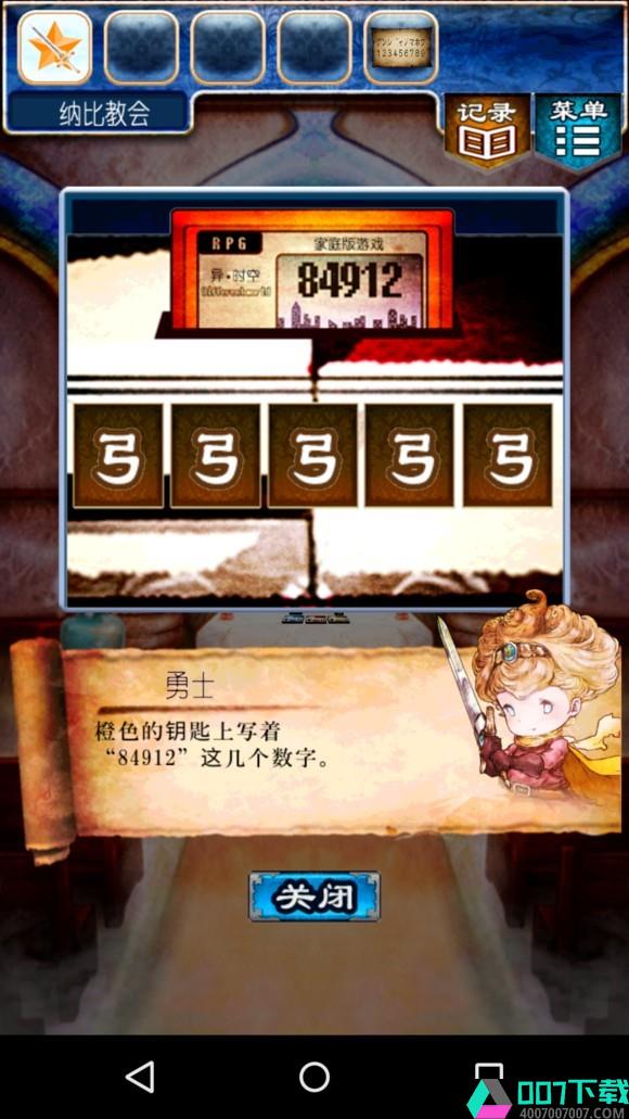 逃出RPGapp下载_逃出RPGapp最新版免费下载