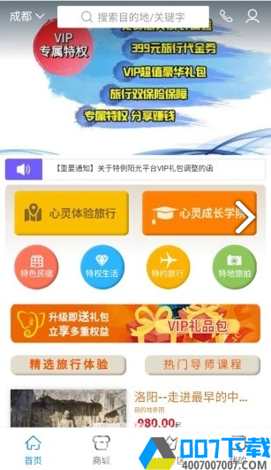 特例阳光app下载_特例阳光app最新版免费下载