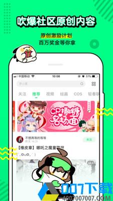 叭嗒app下载_叭嗒app最新版免费下载