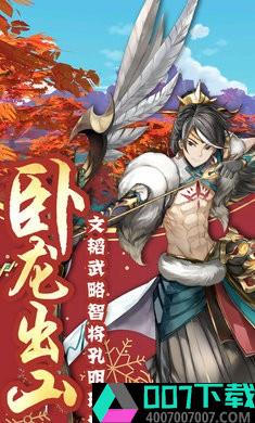 山海洛神赋app下载_山海洛神赋app最新版免费下载