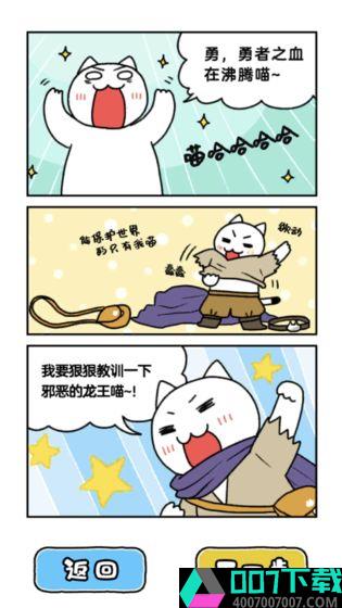 白猫与龙王城app下载_白猫与龙王城app最新版免费下载