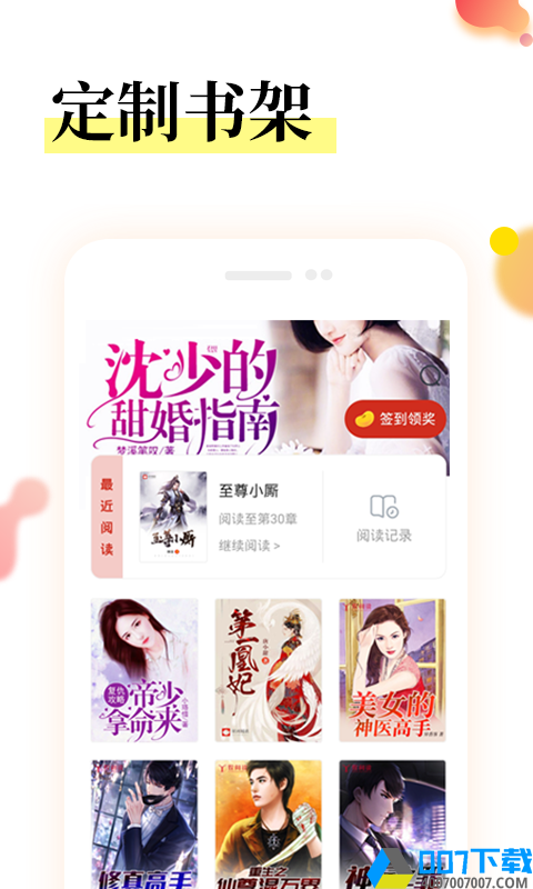 众创众阅app下载_众创众阅app最新版免费下载