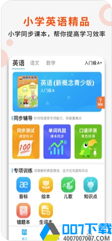 小小书包ios版app下载_小小书包ios版app最新版免费下载