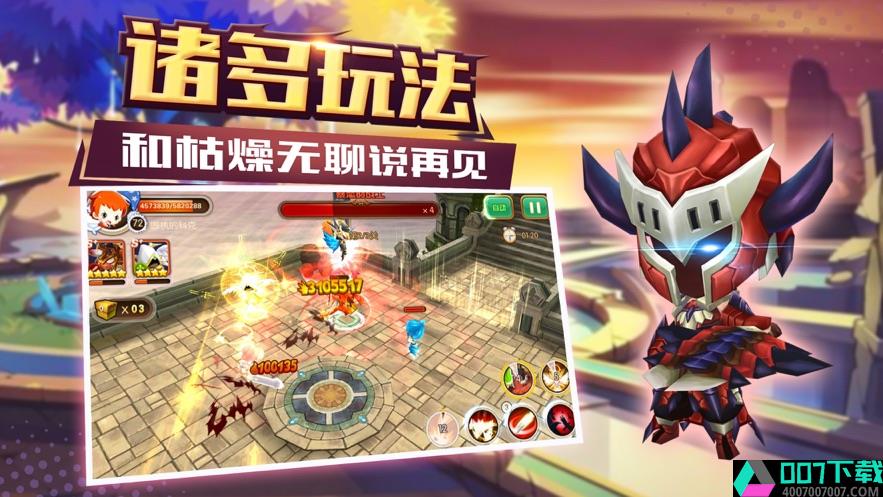 魔幻恶魔大乱斗app下载_魔幻恶魔大乱斗app最新版免费下载