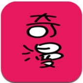 奇漫app下载_奇漫app最新版免费下载