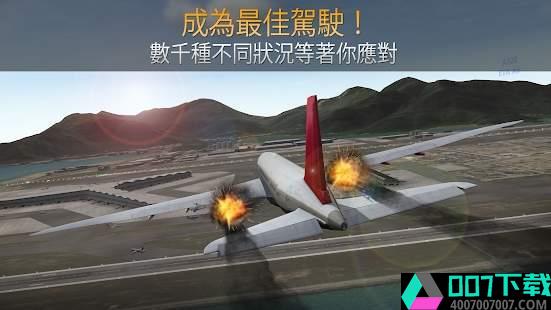 航空公司指挥官破解版app下载_航空公司指挥官破解版app最新版免费下载