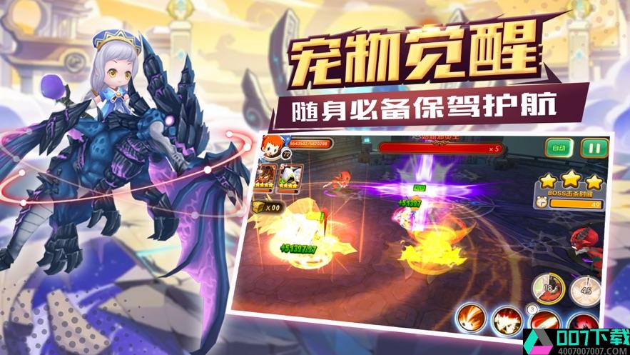 魔幻恶魔大乱斗app下载_魔幻恶魔大乱斗app最新版免费下载