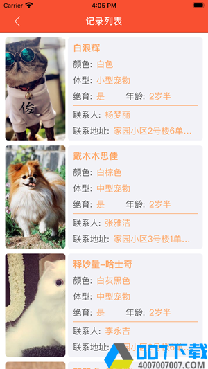 春雨宠物手册ios版app下载_春雨宠物手册ios版app最新版免费下载
