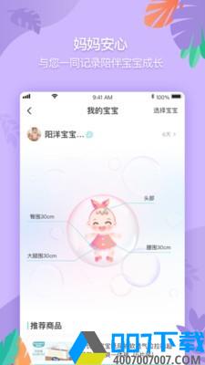 萌而舒app下载_萌而舒app最新版免费下载