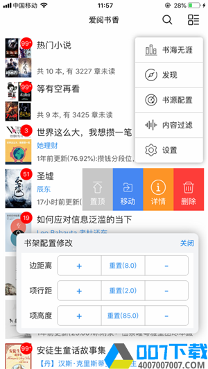 爱阅小说ios版app下载_爱阅小说ios版app最新版免费下载