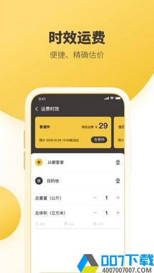 韵达超市app下载_韵达超市app最新版免费下载