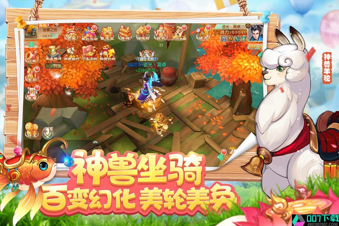 水煮三国九游版app下载_水煮三国九游版app最新版免费下载