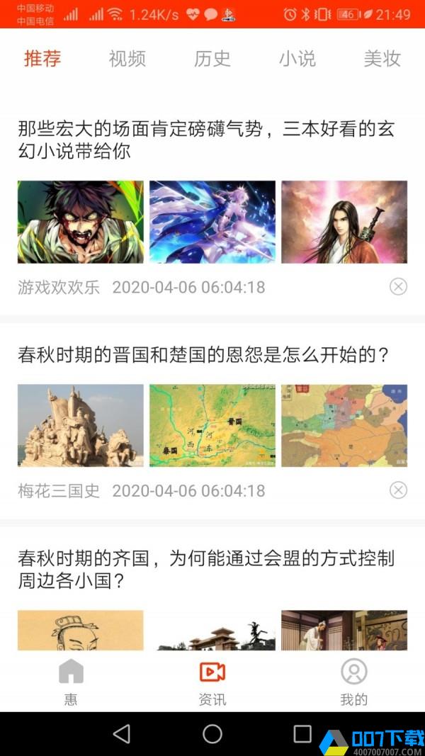 青鹄app下载_青鹄app最新版免费下载