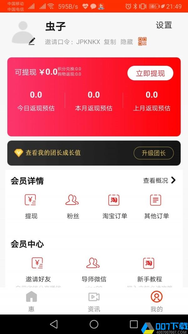 青鹄app下载_青鹄app最新版免费下载