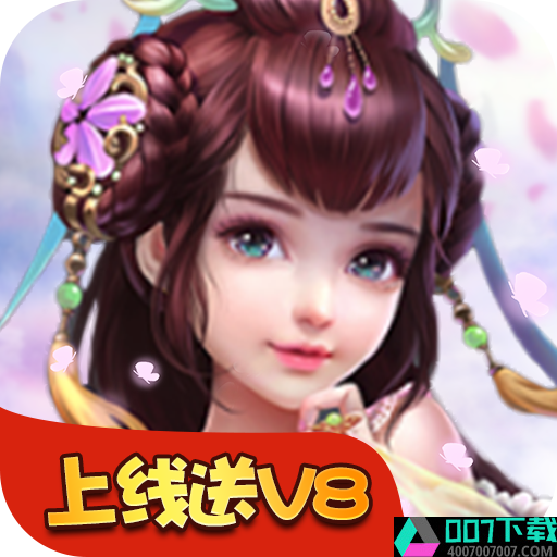 恋仙BT版app下载_恋仙BT版app最新版免费下载