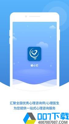 暖心灯app下载_暖心灯app最新版免费下载