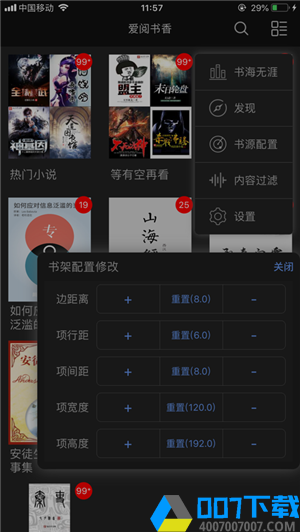 爱阅小说ios版app下载_爱阅小说ios版app最新版免费下载