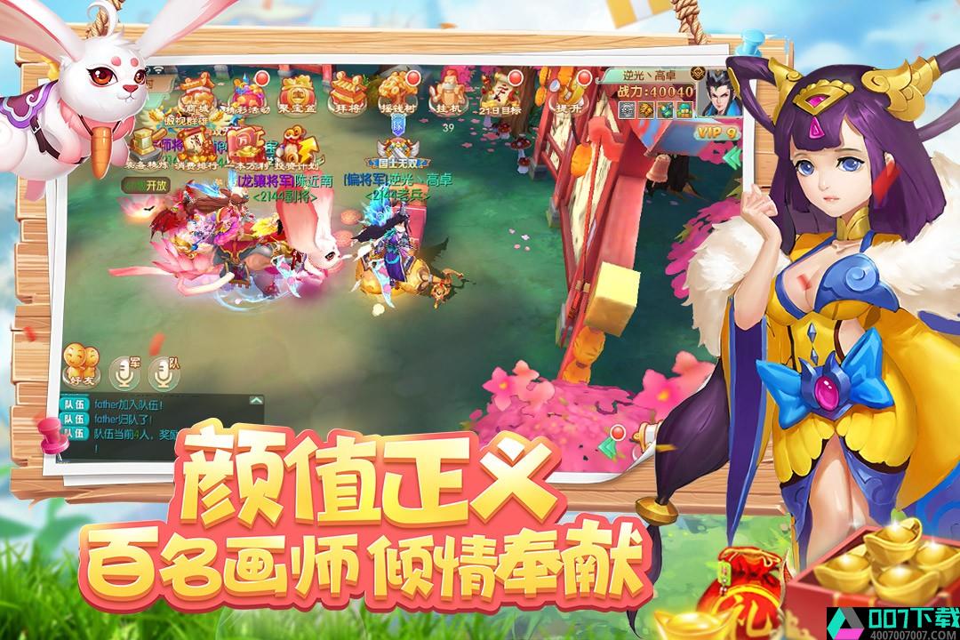 水煮三国九游版app下载_水煮三国九游版app最新版免费下载