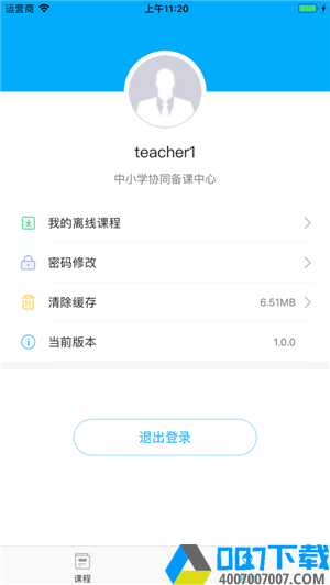 知网学堂教师app下载_知网学堂教师app最新版免费下载