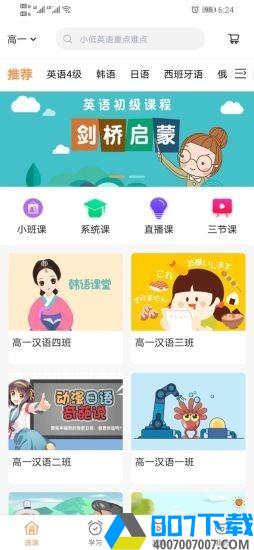 世外小语app下载_世外小语app最新版免费下载