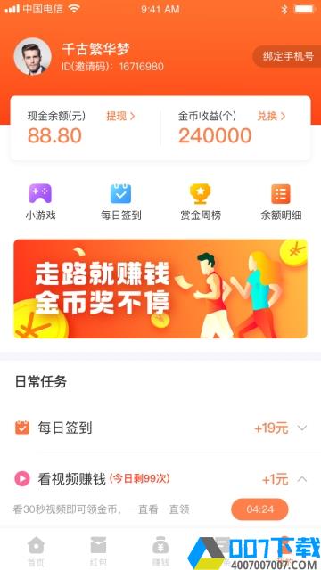 乐乐赚appapp下载_乐乐赚appapp最新版免费下载