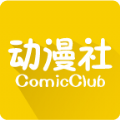 动漫社app下载_动漫社app最新版免费下载