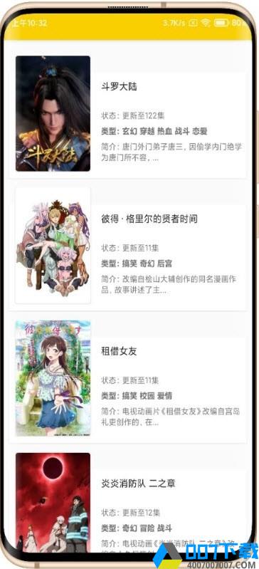 动漫社app下载_动漫社app最新版免费下载