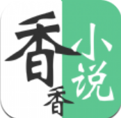 香香小说app下载_香香小说app最新版免费下载