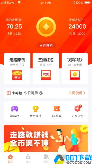 乐乐赚appapp下载_乐乐赚appapp最新版免费下载