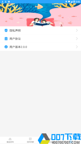 百科题库app下载_百科题库app最新版免费下载