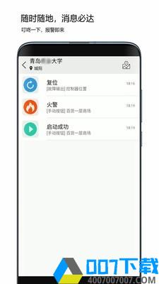 鲁安捷app下载_鲁安捷app最新版免费下载